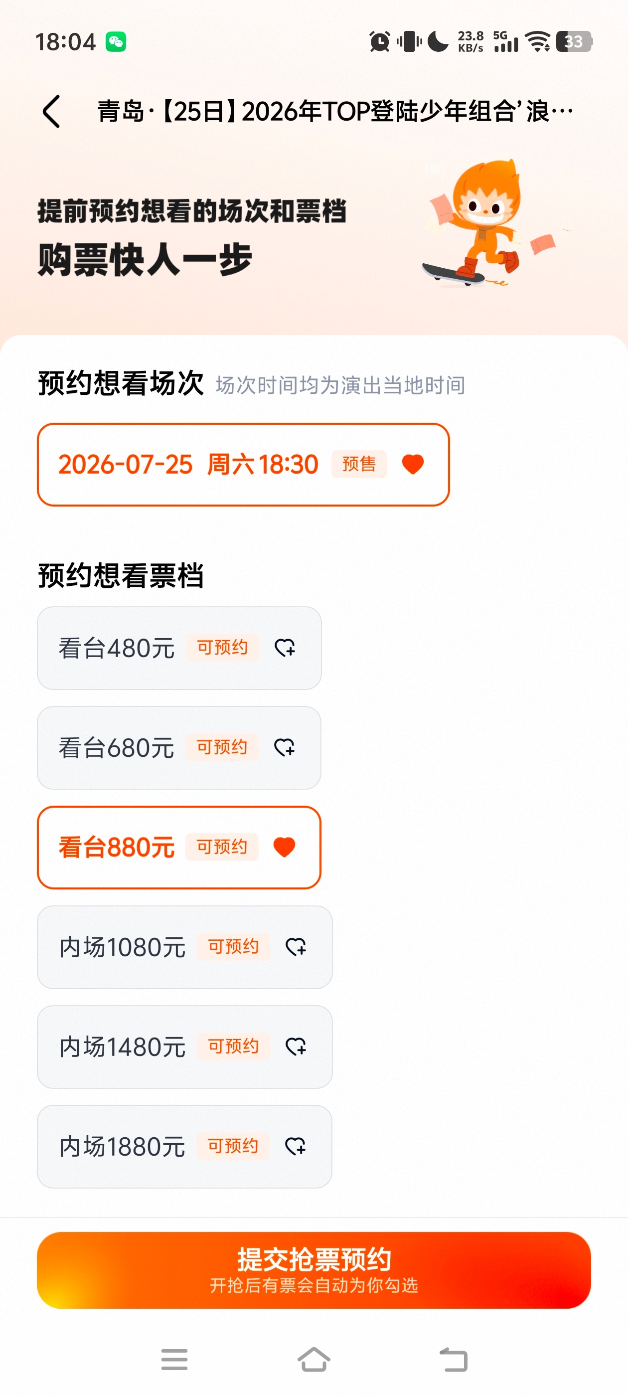 继续 