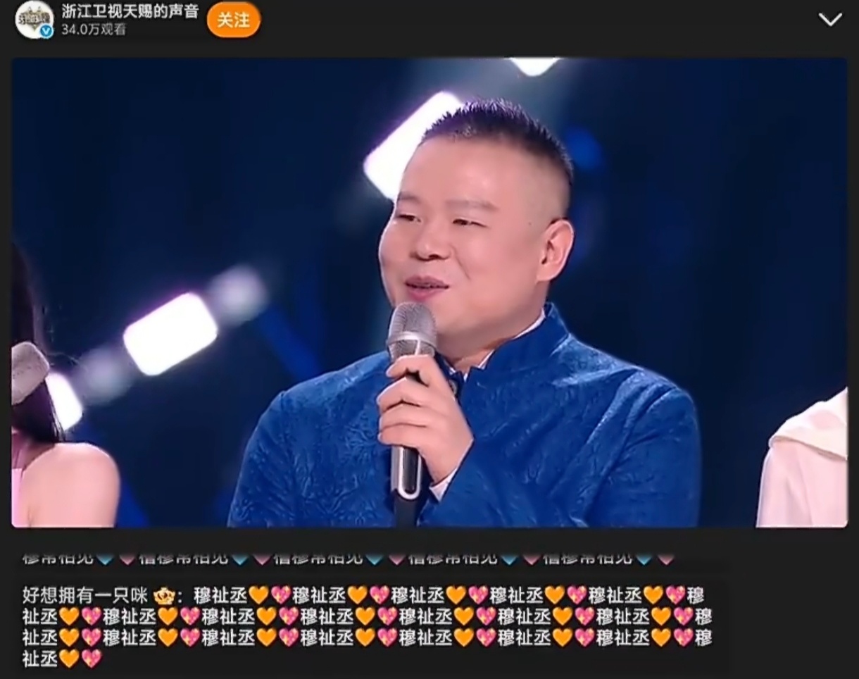 岳云鹏要花钱雇水军天赐的声音 百万点赞解锁新奇脑洞，岳云鹏幽默调侃要雇水军回赞，