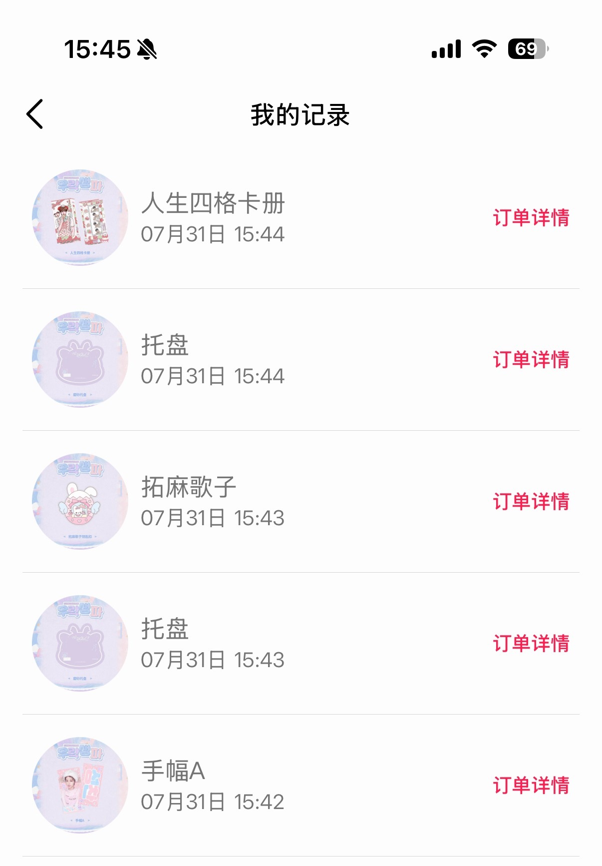 我想要那个地毯