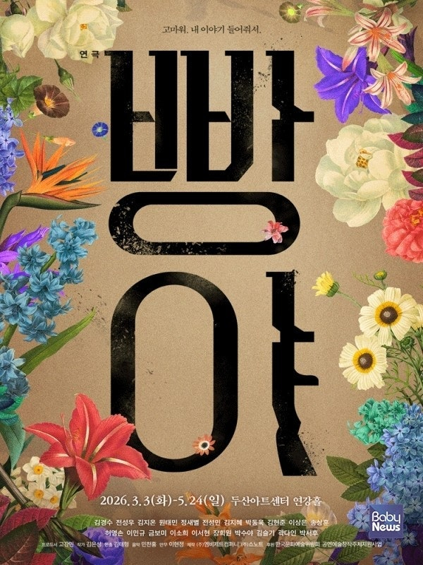柳演锡【日常目擊】20260528 Update Cr：Naver Blog  