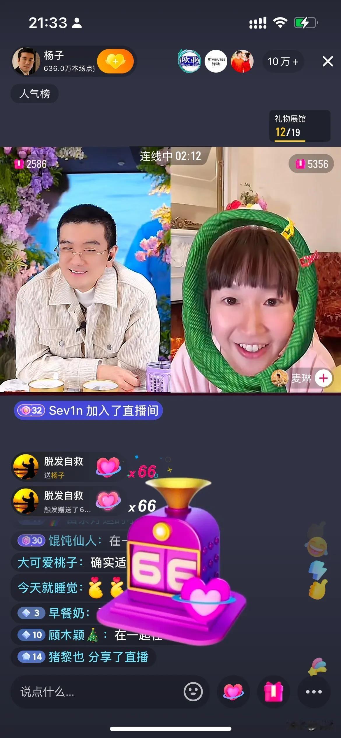 杨子连线麦琳:粉丝高喊在一起！

杨子直播一小时，百万网友在线吃瓜，就为看他如何