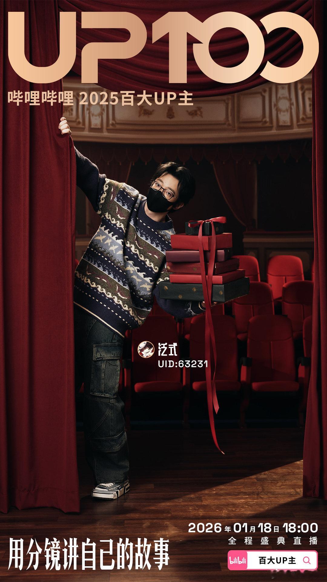 百大UP主费加罗大片罗翔老师这费加罗大片，绝了！平常讲刑法默默耕耘，拍大片却贵气