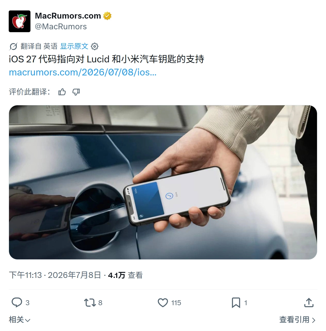 iOS 27 Beta3 代码实锤：小米汽车将接入 Apple 车钥匙；目前是开