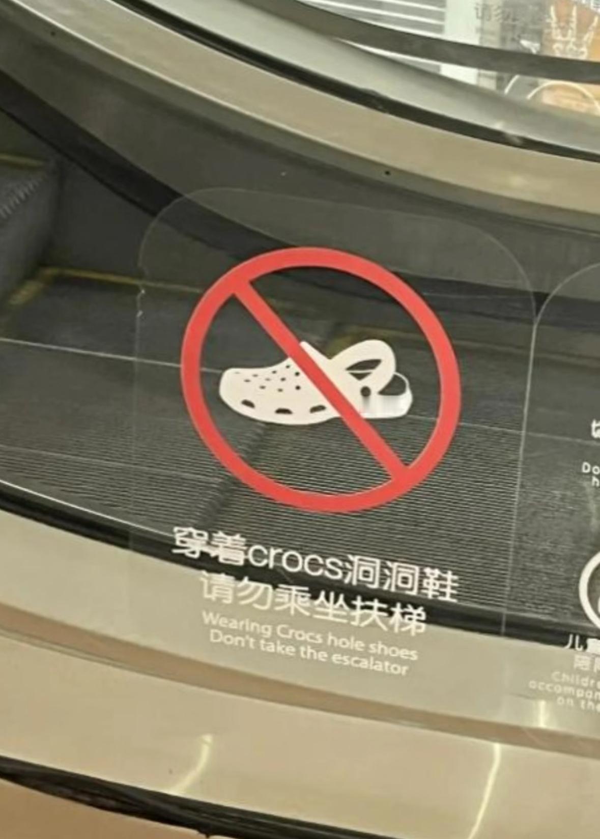 老生常谈，每年都提，每年都有因洞洞鞋受伤事件发生，希望都长点心吧，自己才是自己的