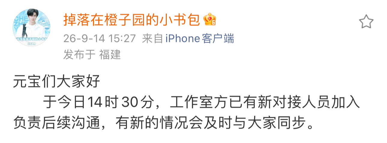 陈哲远方更换新对接陈哲远工作室更换新对接 陈哲远工作室更换新对接，将负责后续沟通
