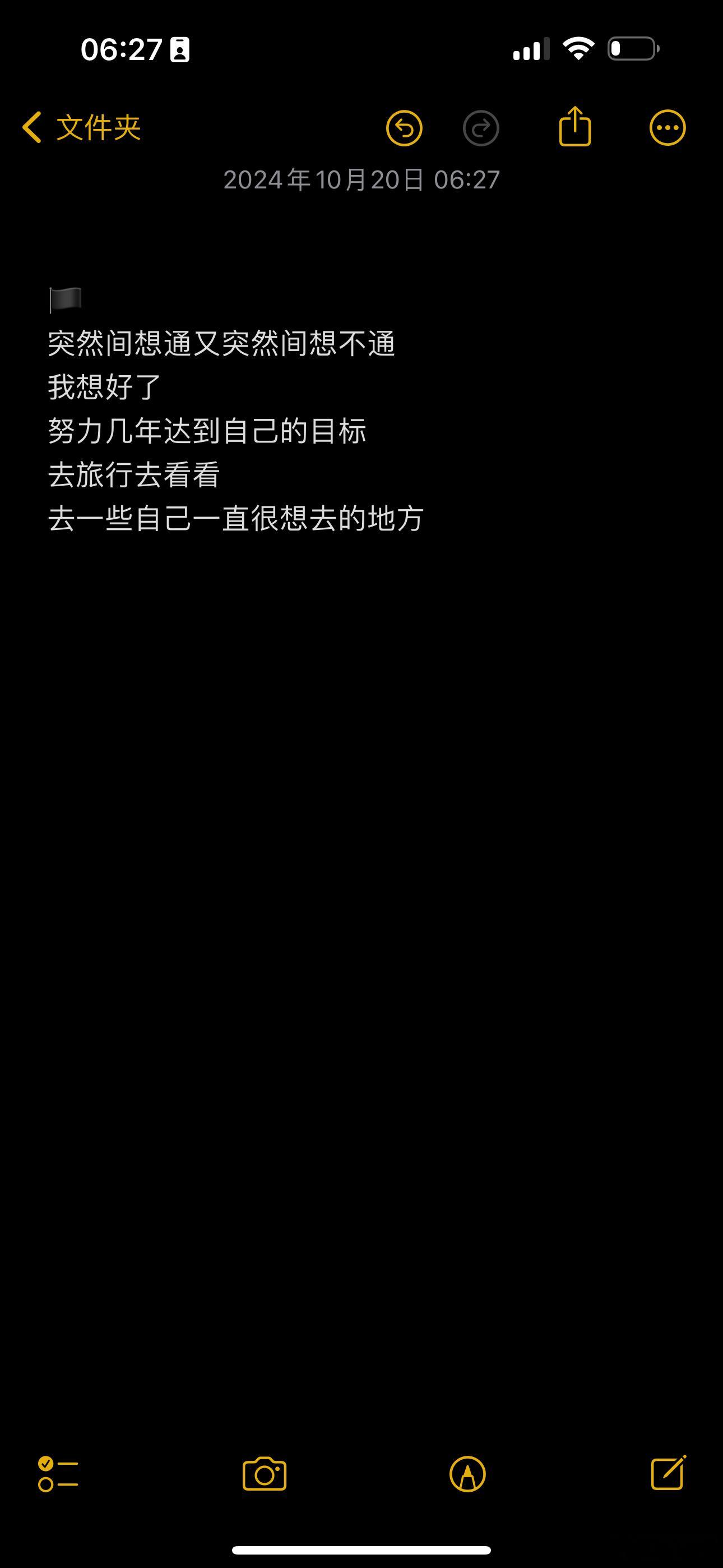 好就这么决定了！ ​​​