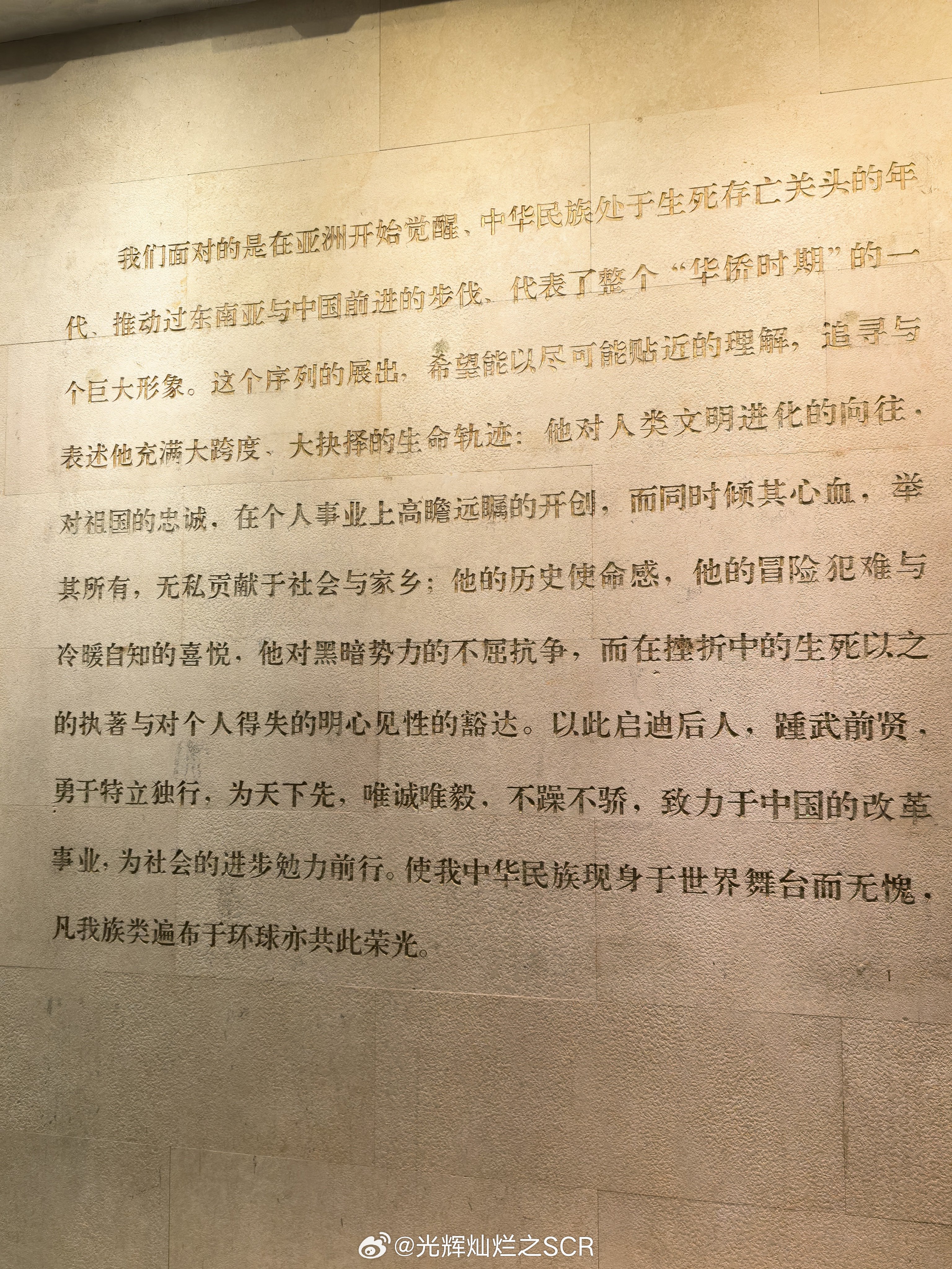 华侨旗帜，民族光辉！致敬陈嘉庚先生！ 