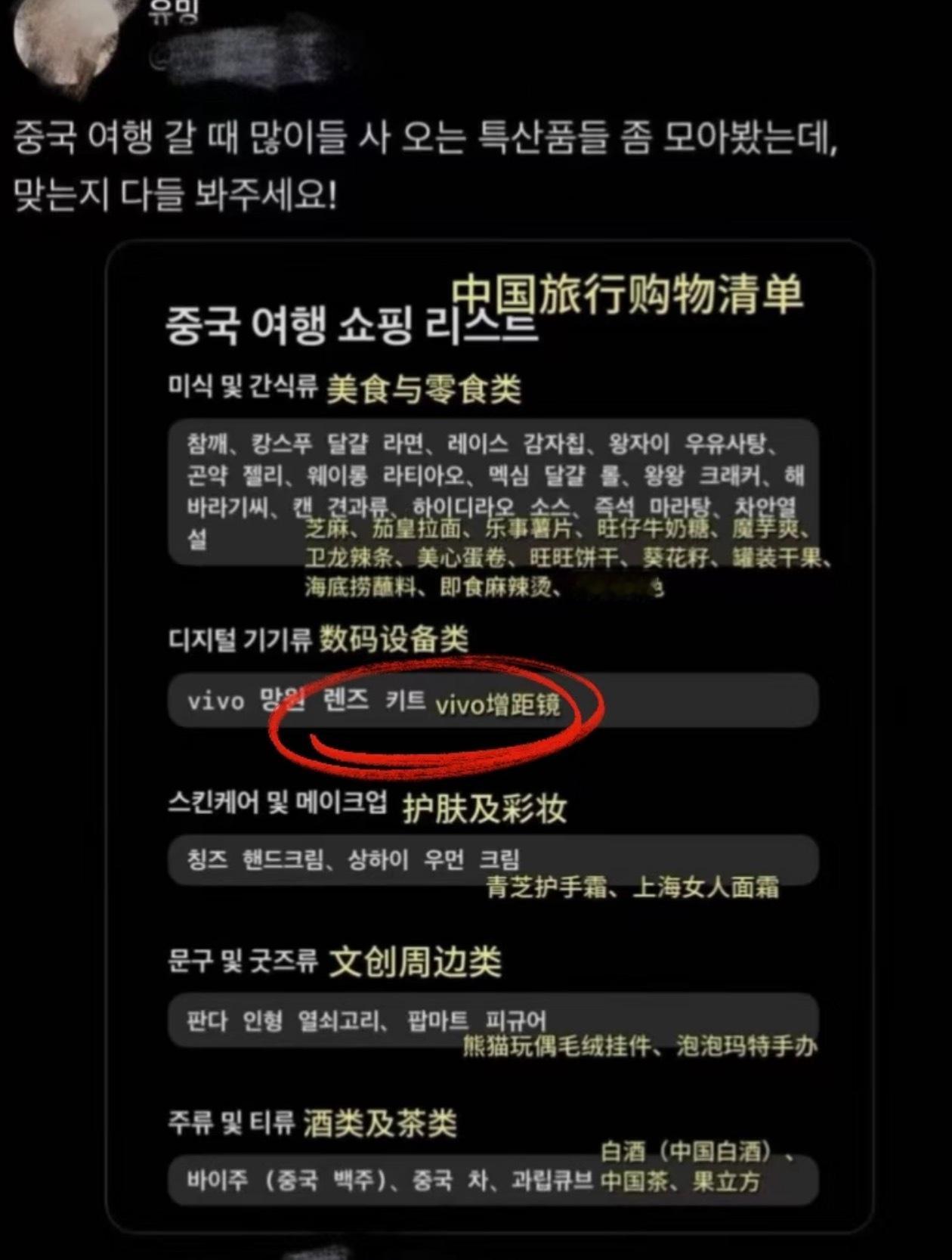 韩国追星的都要开始买 vivo手机增滤镜了，三星要加油了啊