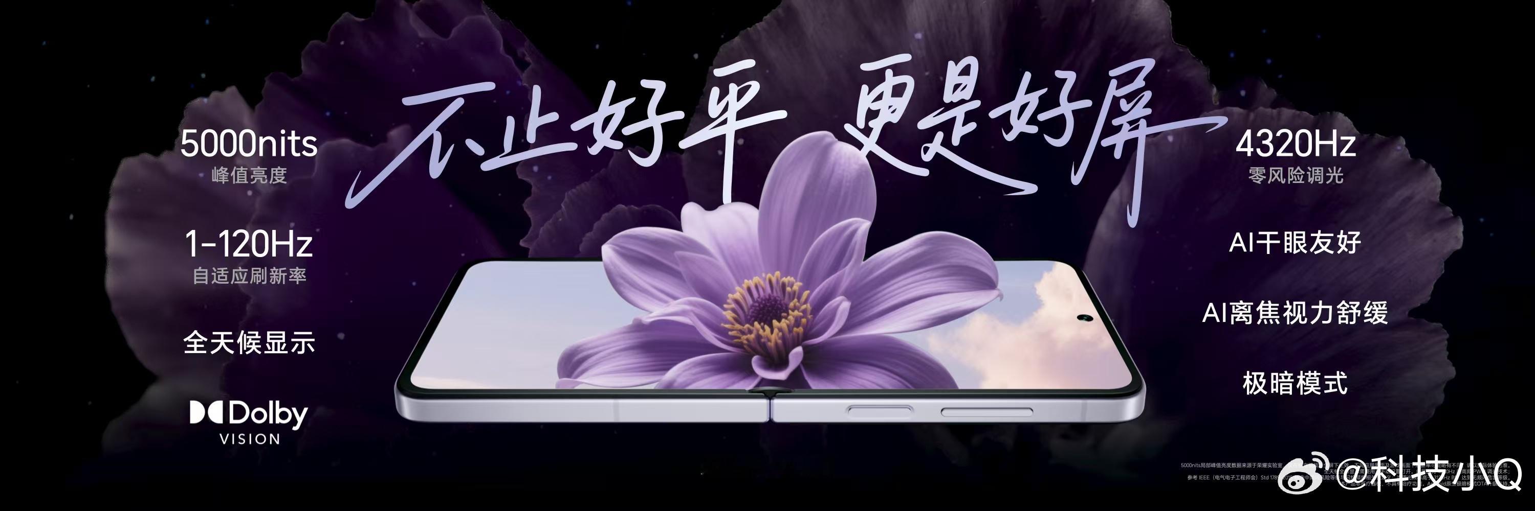 荣耀Magic V Flip2亮点汇总：超坚韧50μm UTG玻璃，获得SGS高