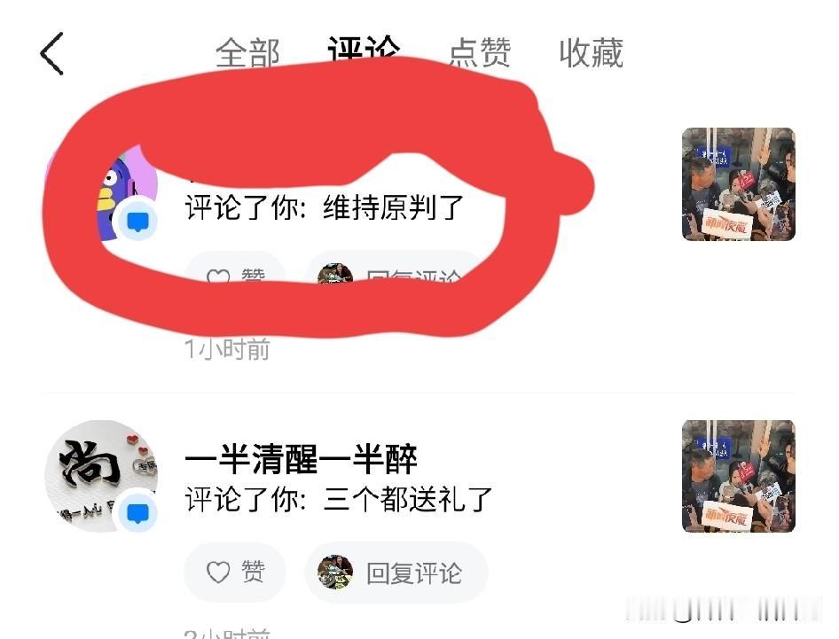 罗大美遇害案的二审，维持原判了！
这是真的吗？我怎么在网上查不到消息呀？
三个被