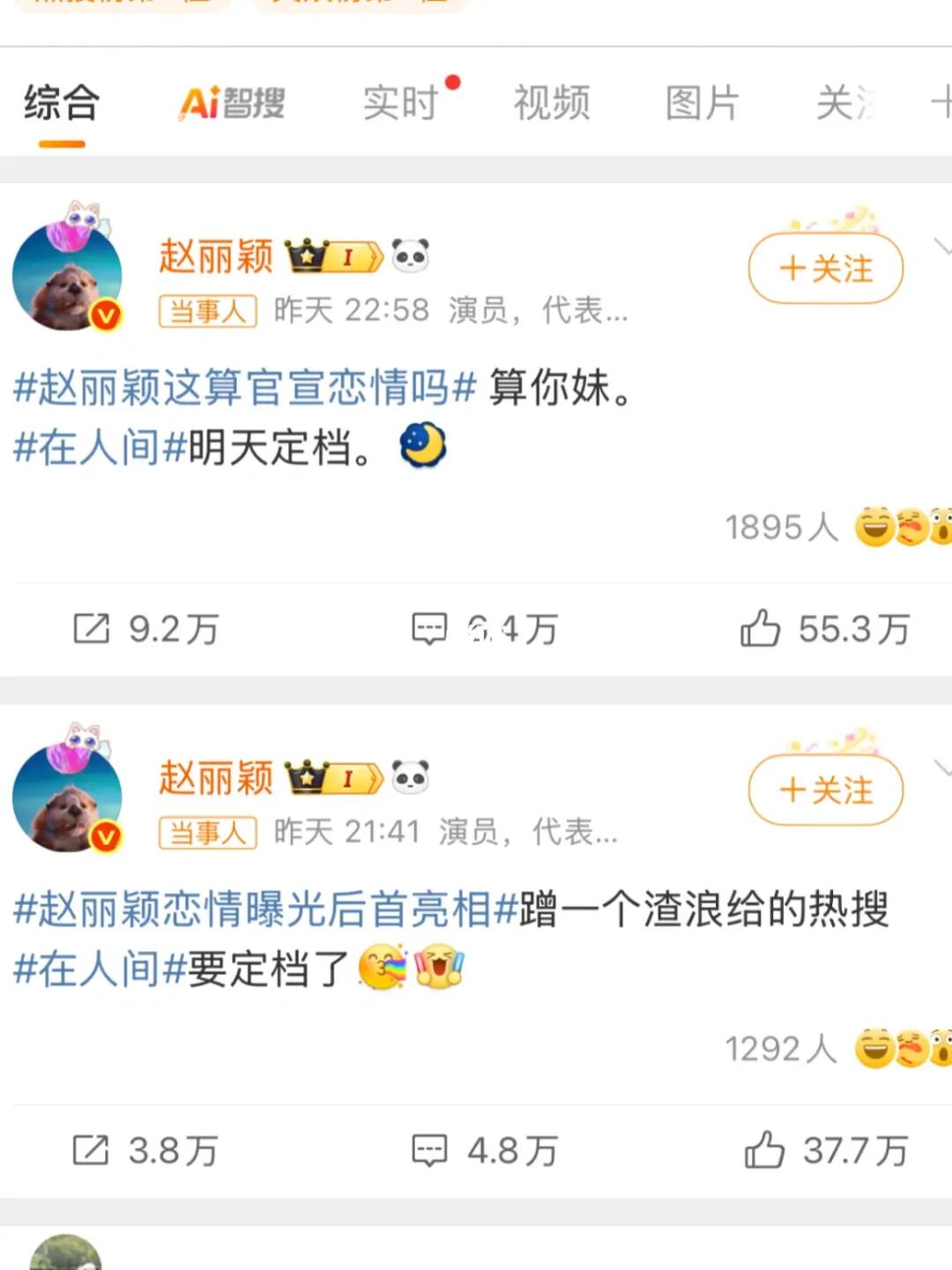 算你妹！！！！赵丽颖也太。。。