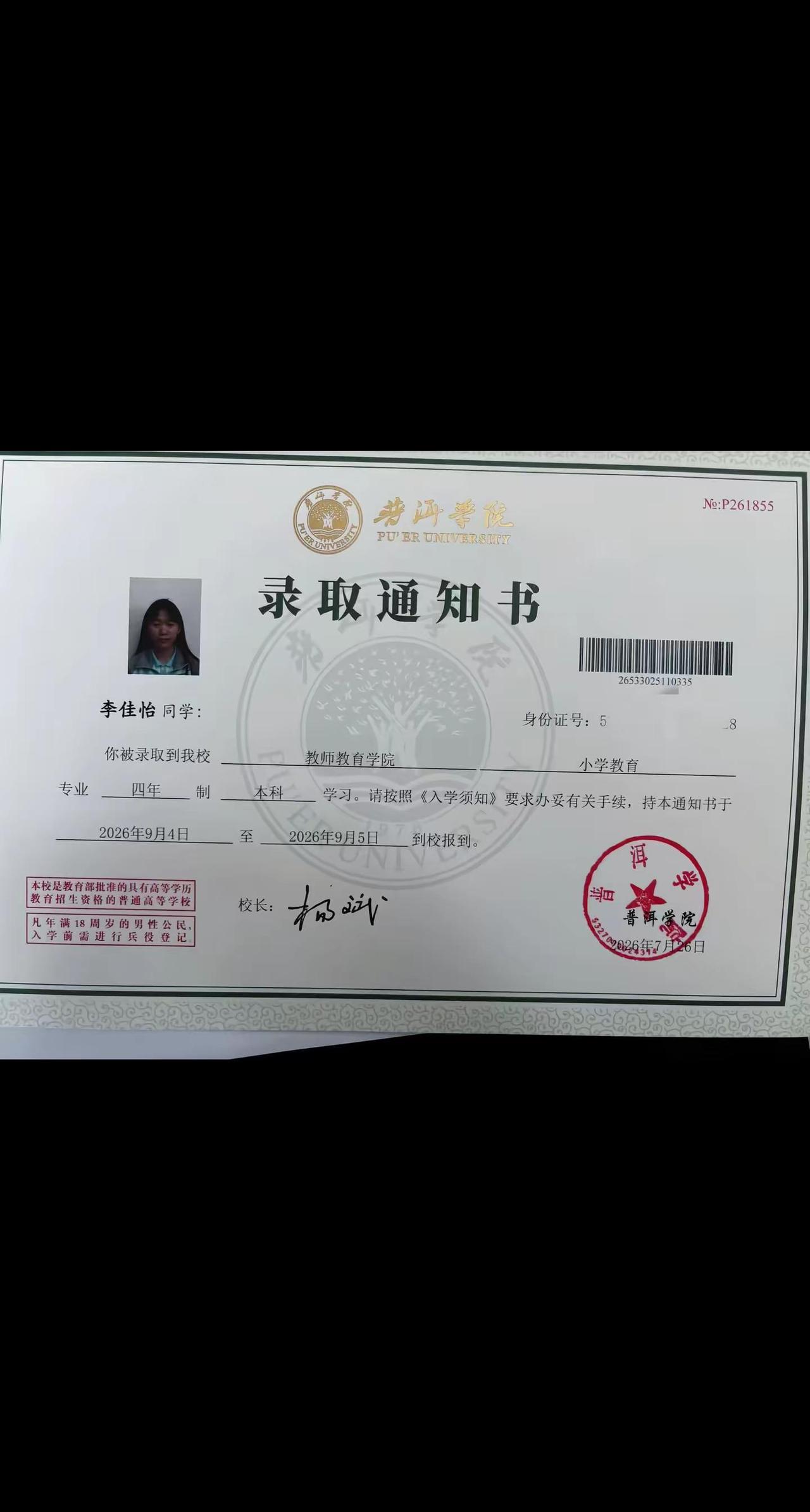 🎉苦读12年！终于把它拿下啦！😭。