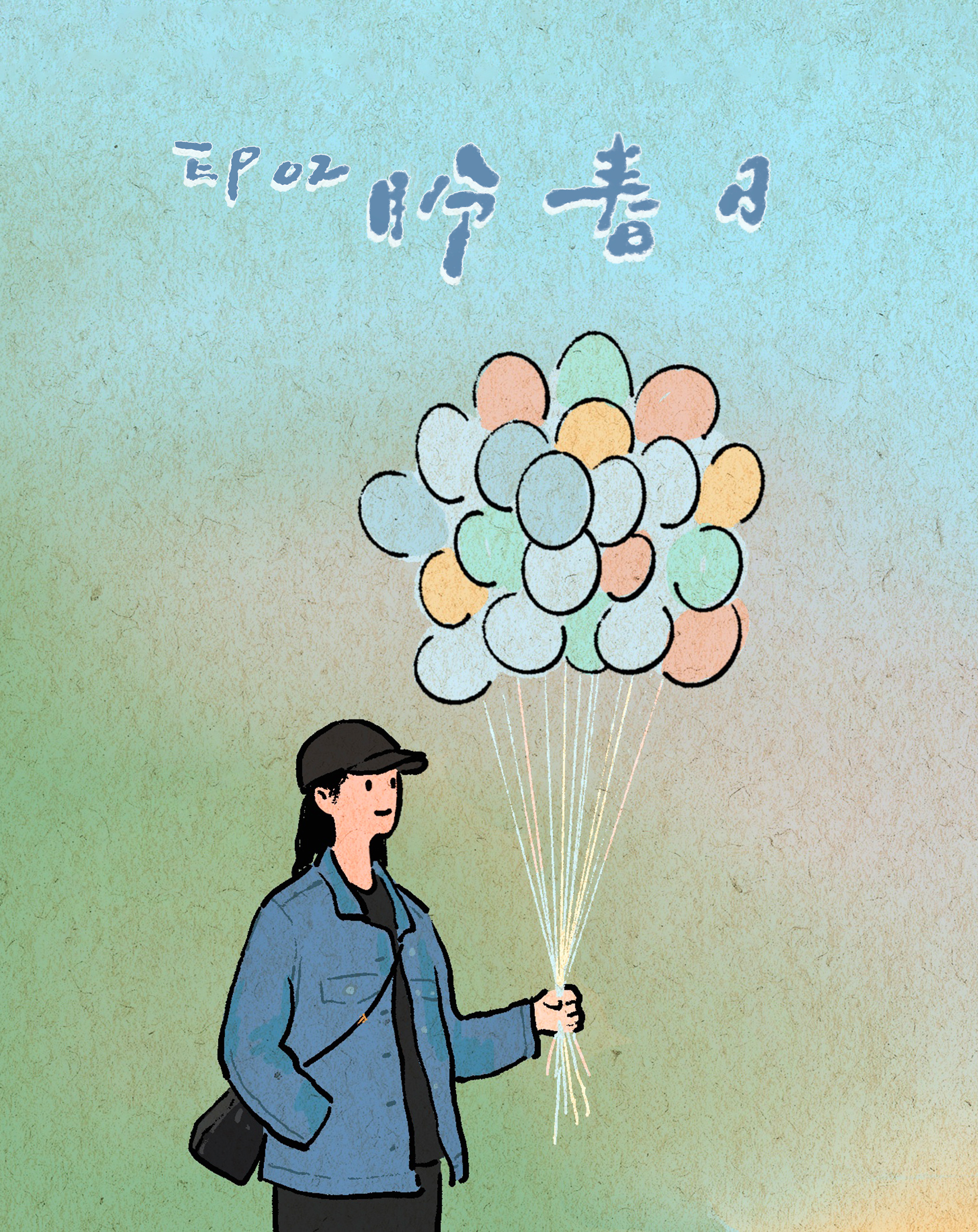 #宋茜[超话]##宋茜我们的翻译官#气球总是向上飞，生活也如是。无论是事业还是感