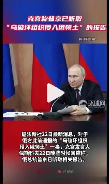  乌总统顾问波多利亚克对此予以否认，并声称发生在俄境内的袭击事件与乌无关。也有消