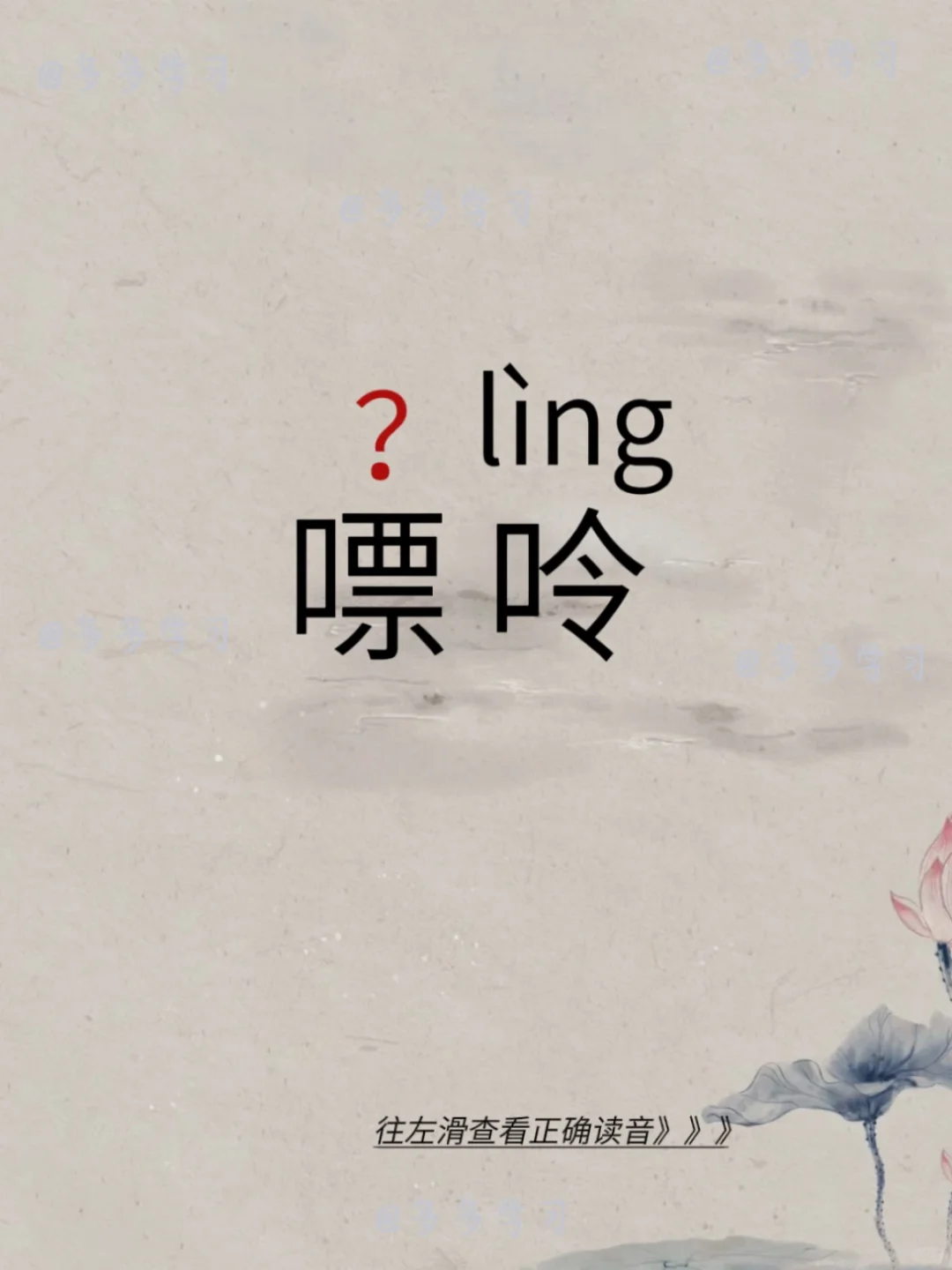 嘌呤——你读对正确读音了吗 🍇嘌呤 🍇释义：嘌”读音为：piào...