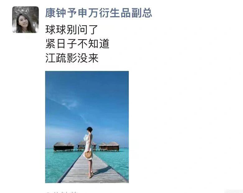 辟谣了！江疏影雪球爆仓去申万宏源总部这事传得风风雨雨，但据申万宏源一位相关负责人
