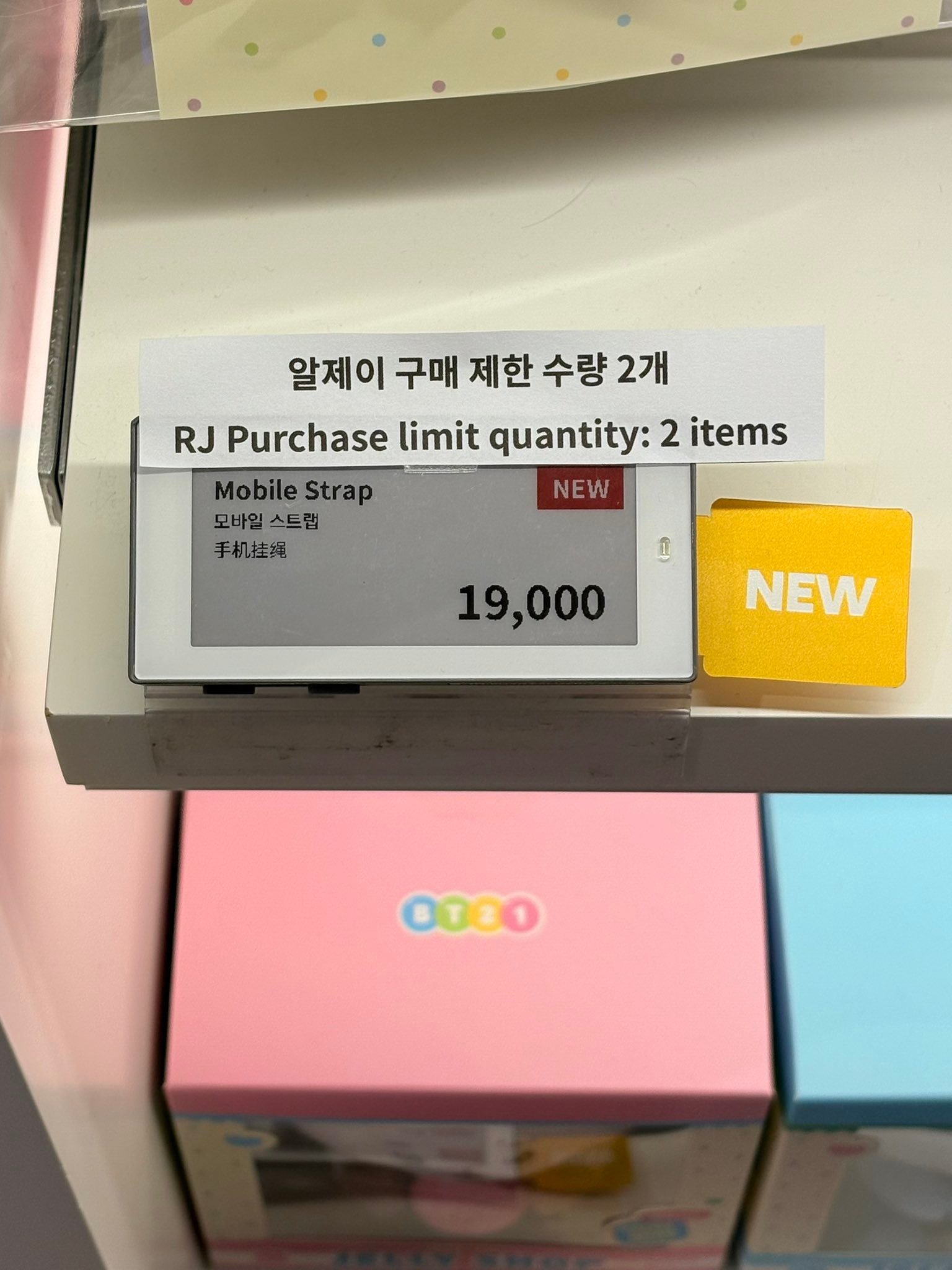 金硕珍[超话]  由于受欢迎程度，RJ新品在线上已售罄。弘大线下成为实体店中唯一
