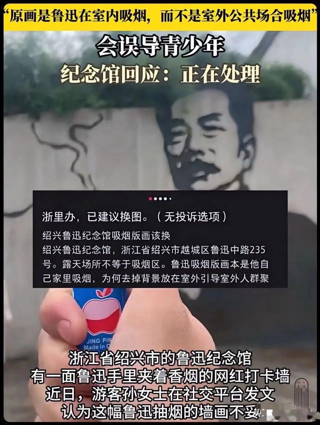鲁迅夹烟遭二次投诉如果鲁迅先生在世的话，不知会不会将此事作为素材创作一篇小说或杂