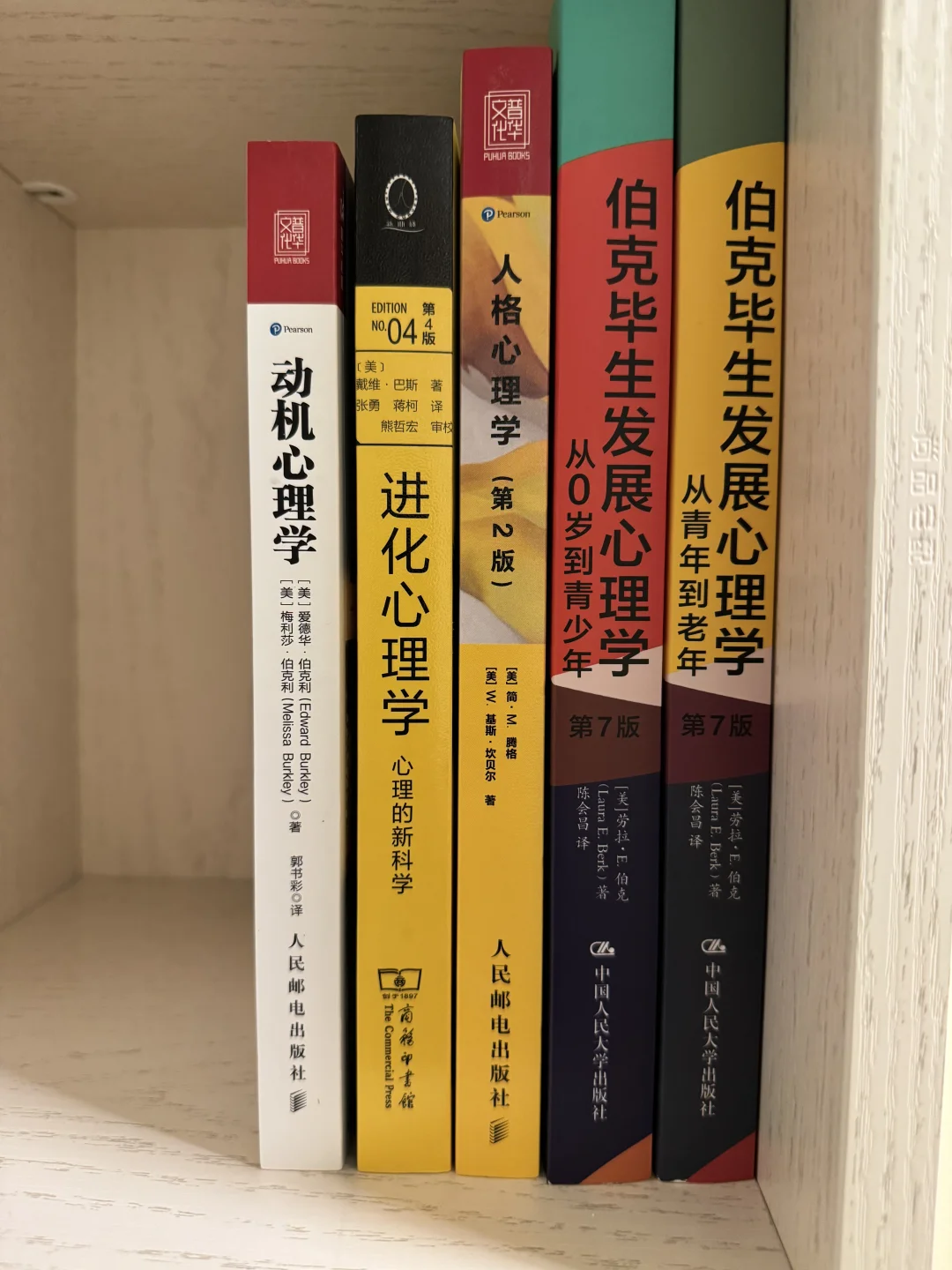 大家是真的对心理学很感兴趣 看看这份书单