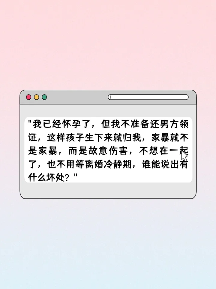 婚后家暴不入刑，那我同居不领证不就好了？