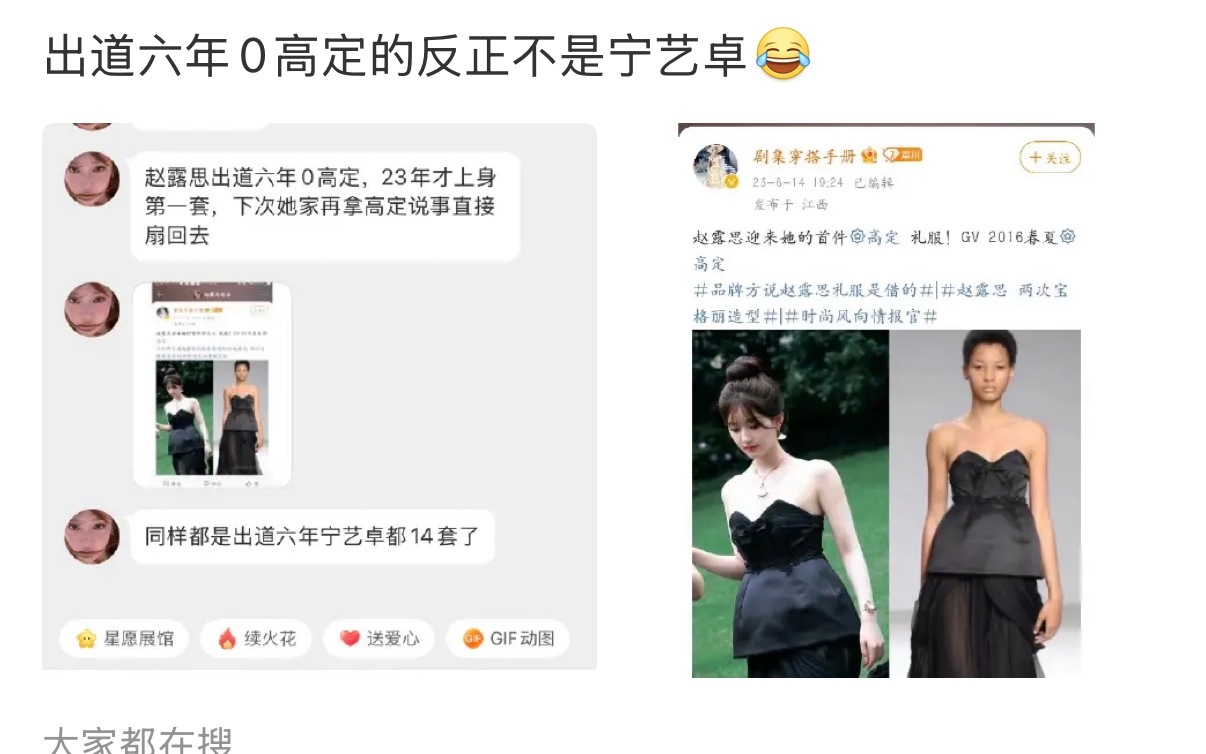 继续举sfz咔，再咔也洗不了🦽出道6年0高定咔一次我发一次