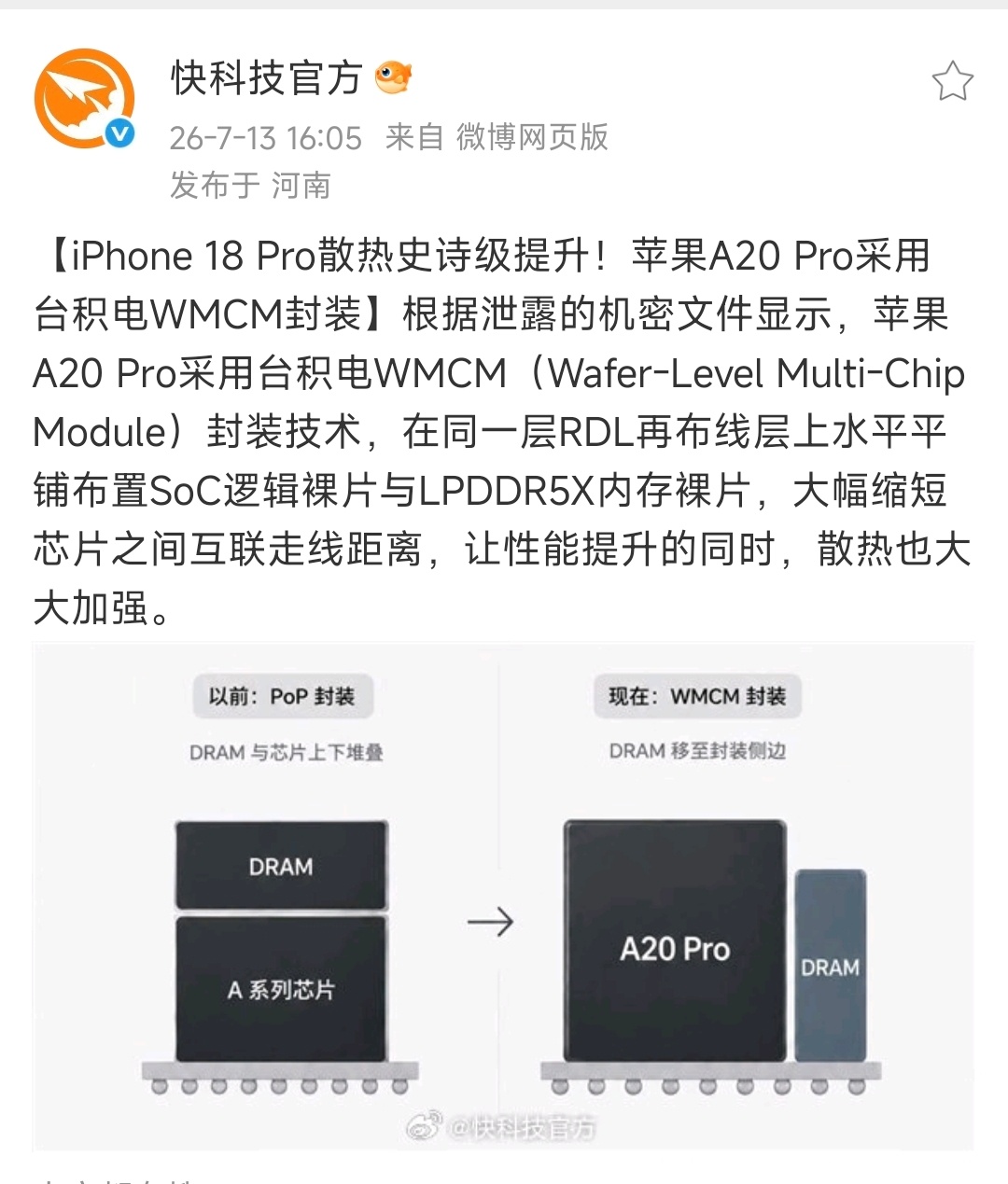 啊？iPhone 18 Pro散热史诗级提升？只要苹果新CEO 解决散热/续航/