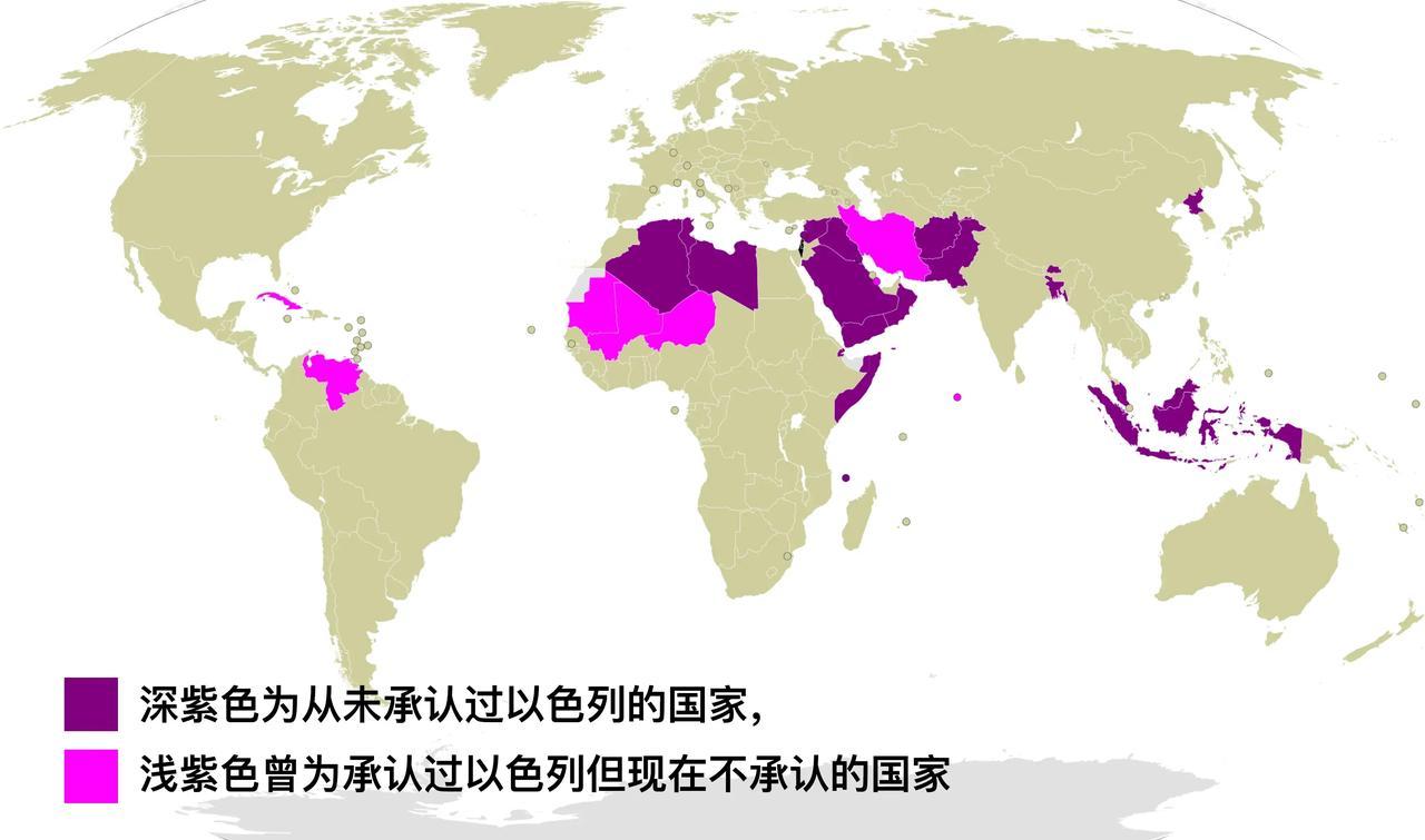 朝鲜:我不承认以色列！

沙特:我不承认以色列！

马来西亚:我也不承认以色列！