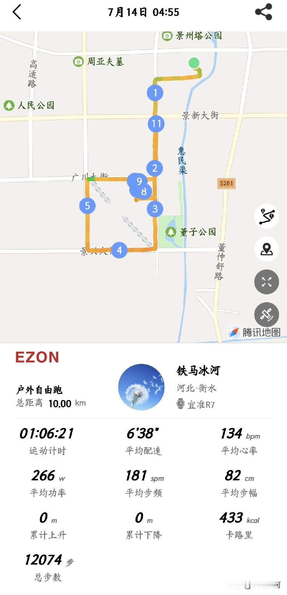 今天晨跑选择了随心所欲，路口遇到红灯就右转。路跑5公里后遇到耿老师，一起进入文体