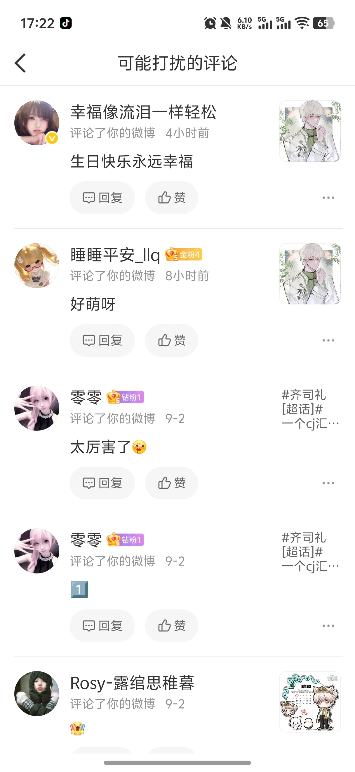 我没让你折叠我壶关的评论 ​​​