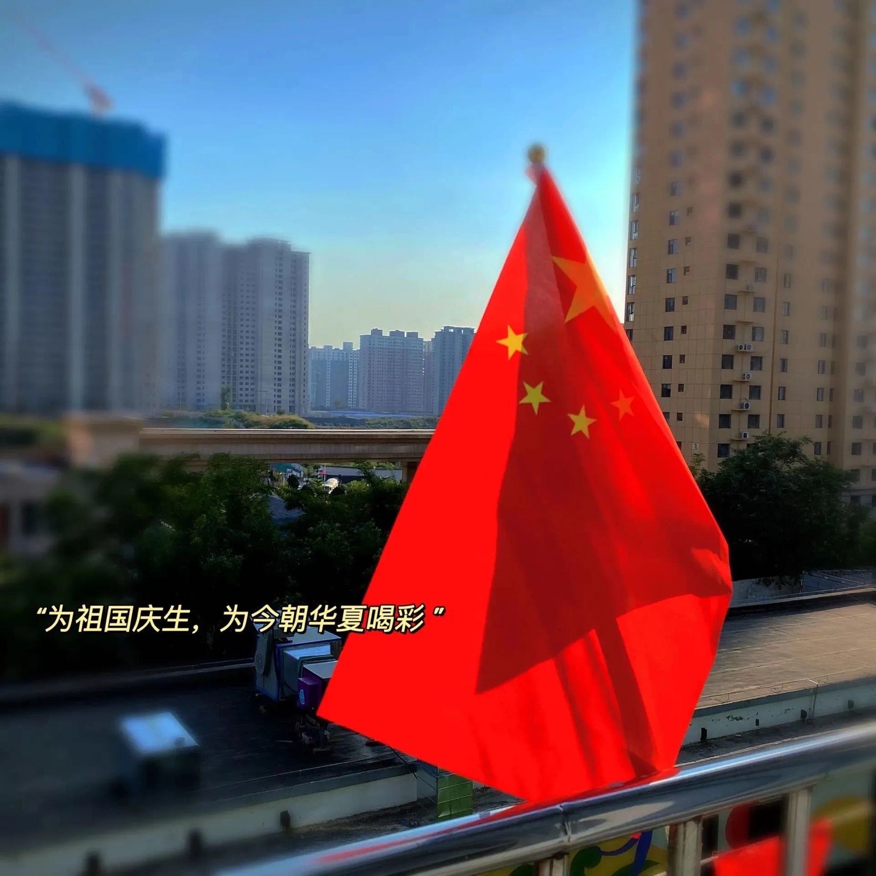 🇨🇳໑ຼ₀₂₃.₁₀.₀₁ᰔᩚᯓ𝑺𝒖𝒏𝒅𝒂𝒚九月再见，十月你好啊