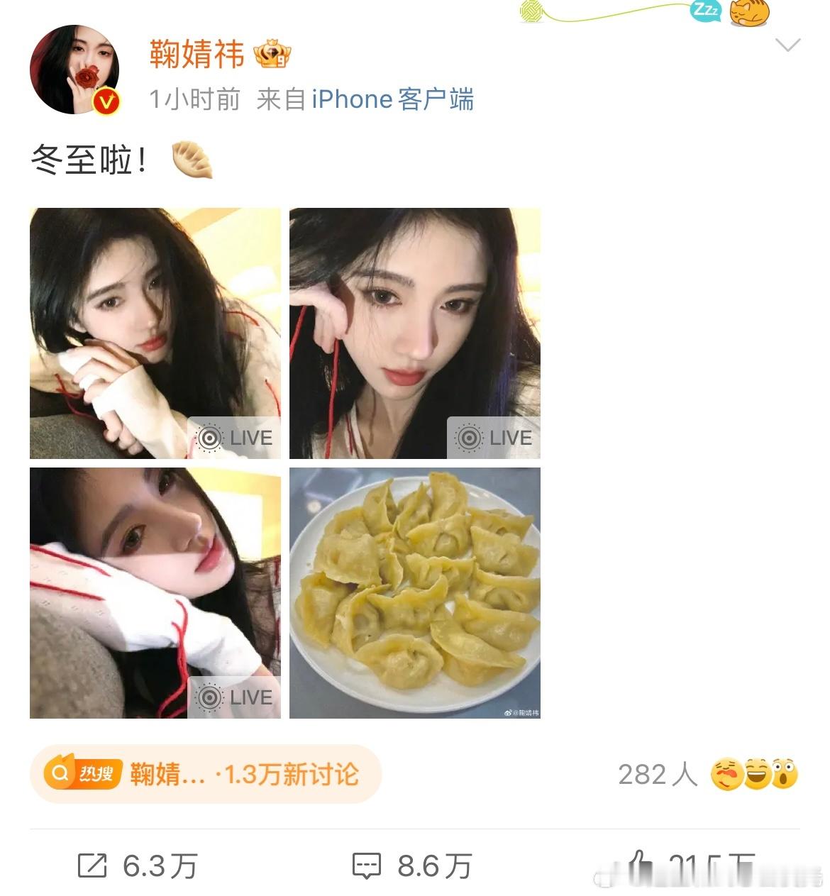 鞠婧祎发烧 事业粉狂喜也心疼，鞠鞠搞事业的同时也要注意自己的身体呀，今天还给大家