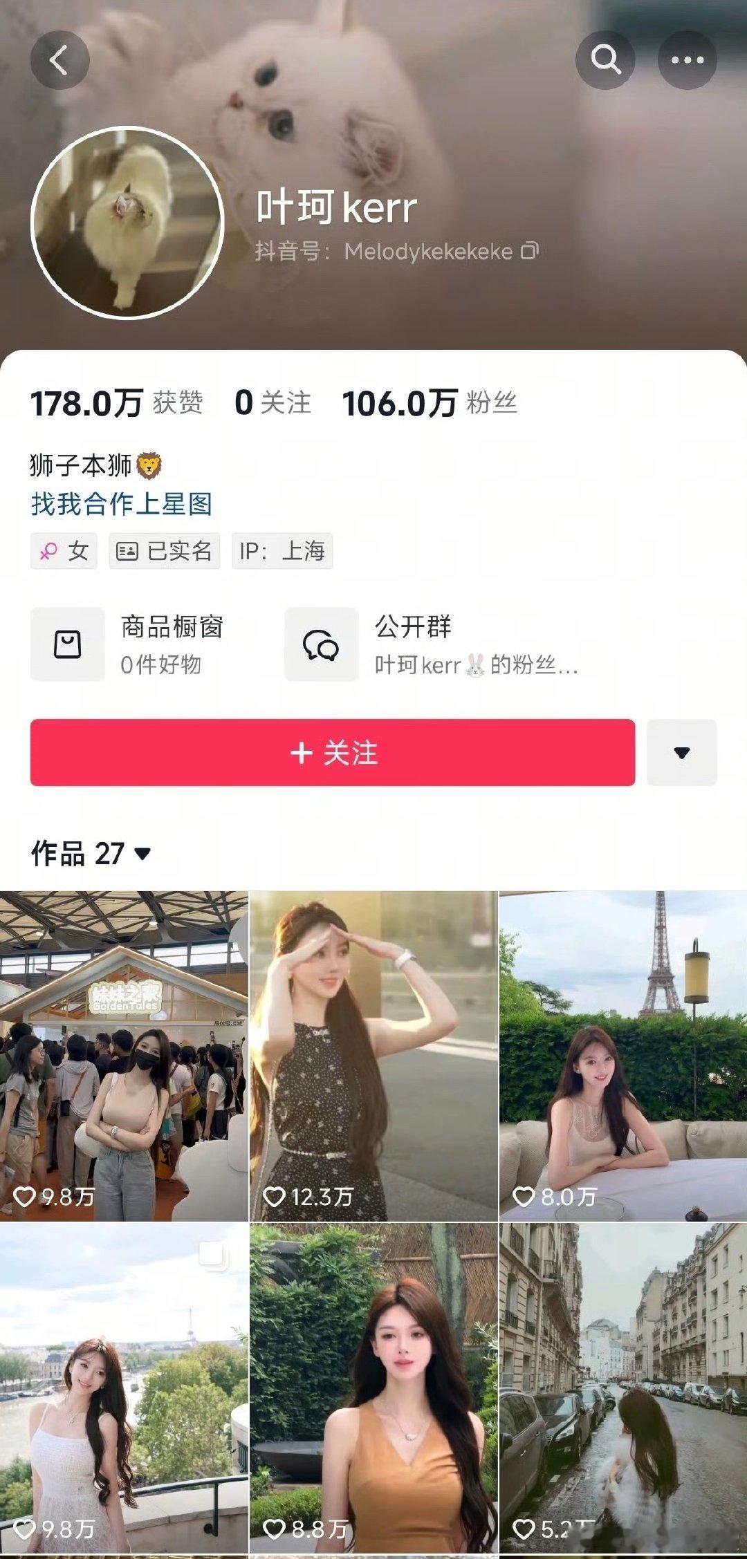 叶珂账号转为公开状态叶珂账号转为公开了 快看，叶珂账号已经公开，粉丝数量不断增加