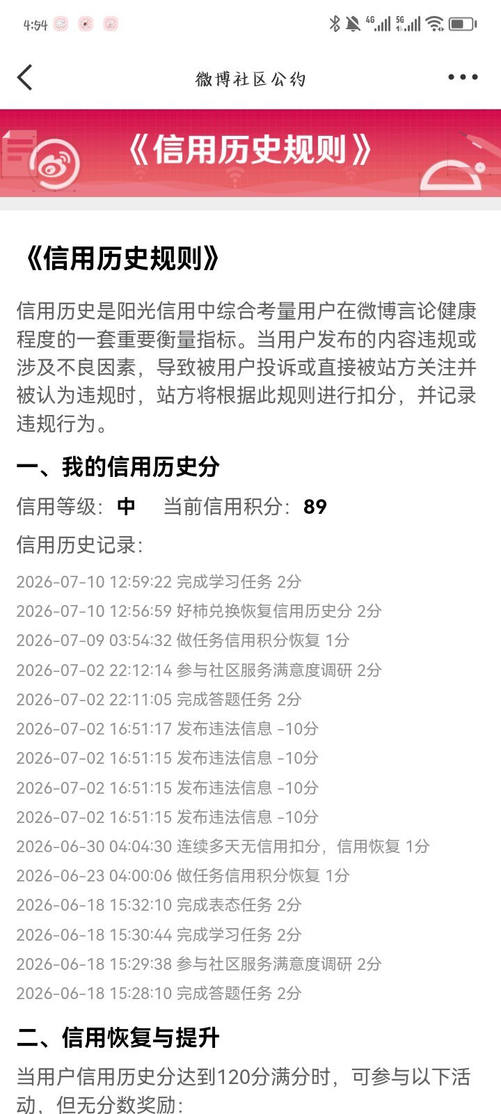 谁能告诉我 我这样的贴还能发进超话里吗已经一个周没有进过了 