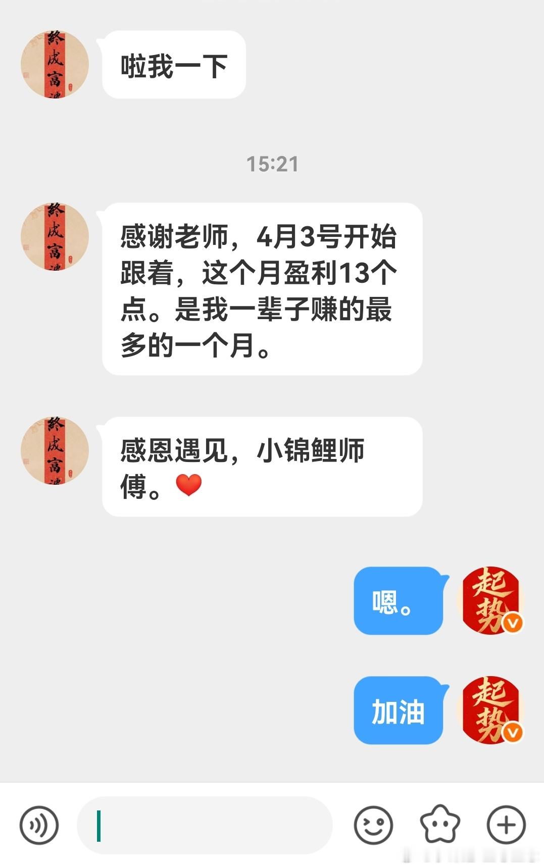 都是熬过地狱，一直跟随的铁子们。感谢认可。稳稳的幸福 