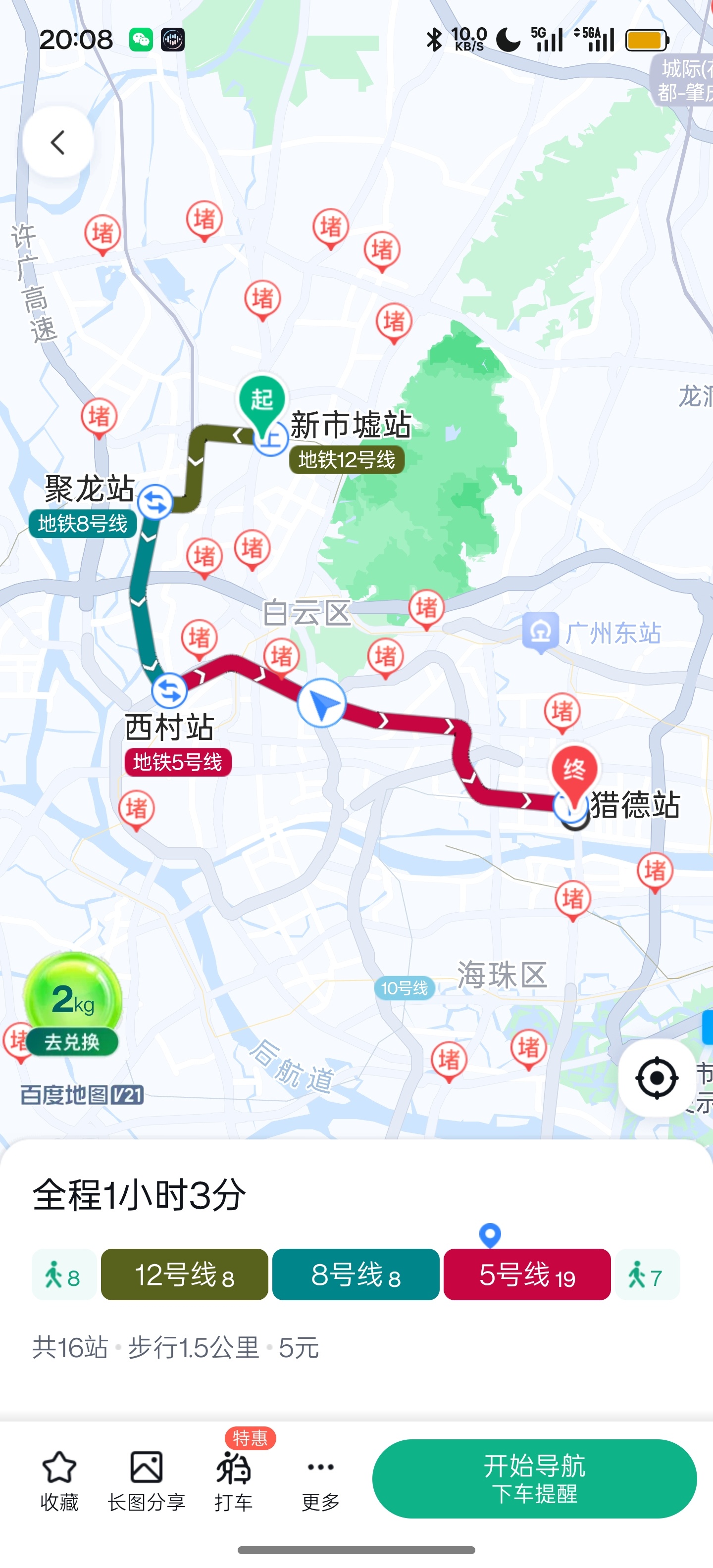 就这样进城屁股坐麻了