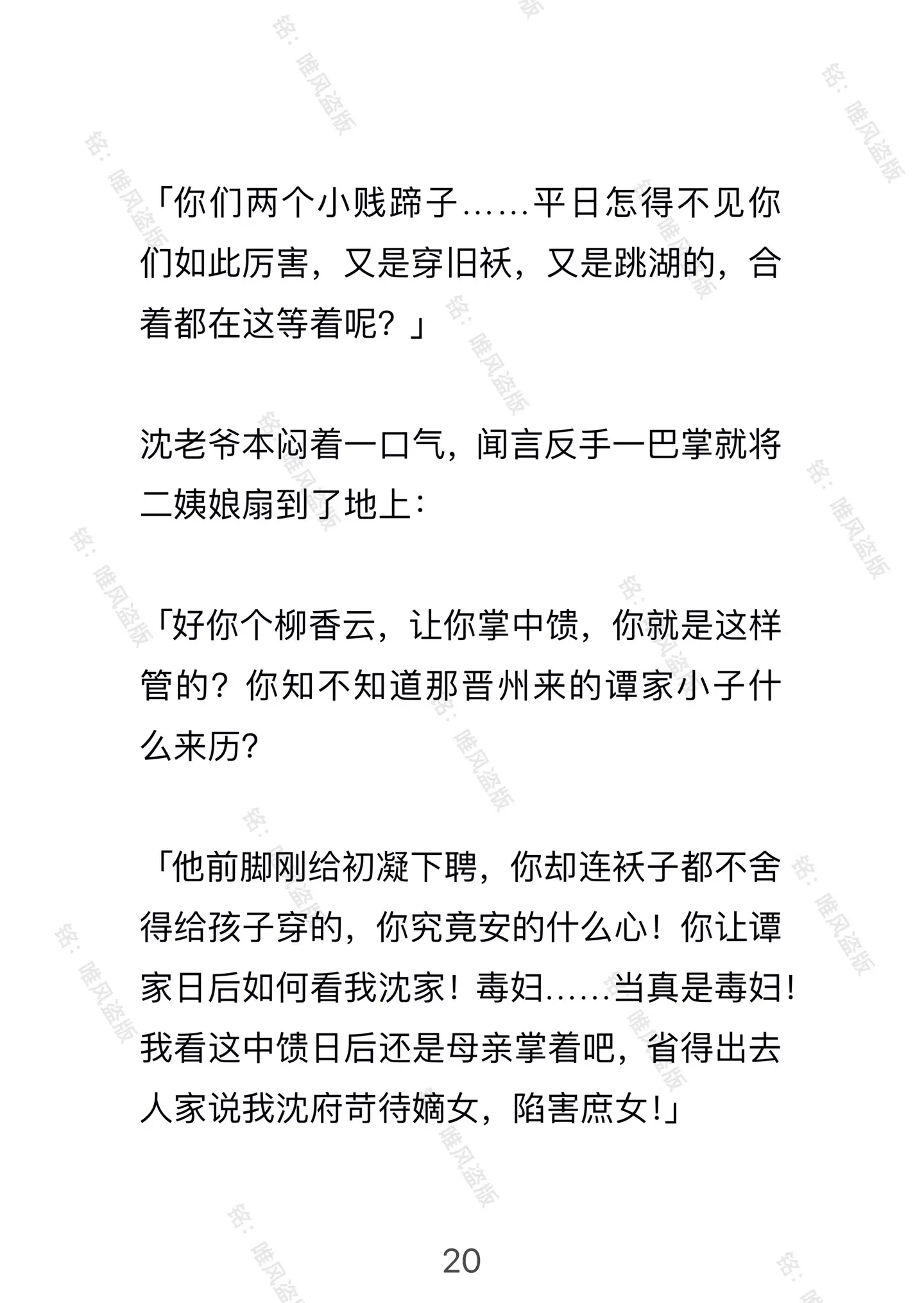 唯风盗版。