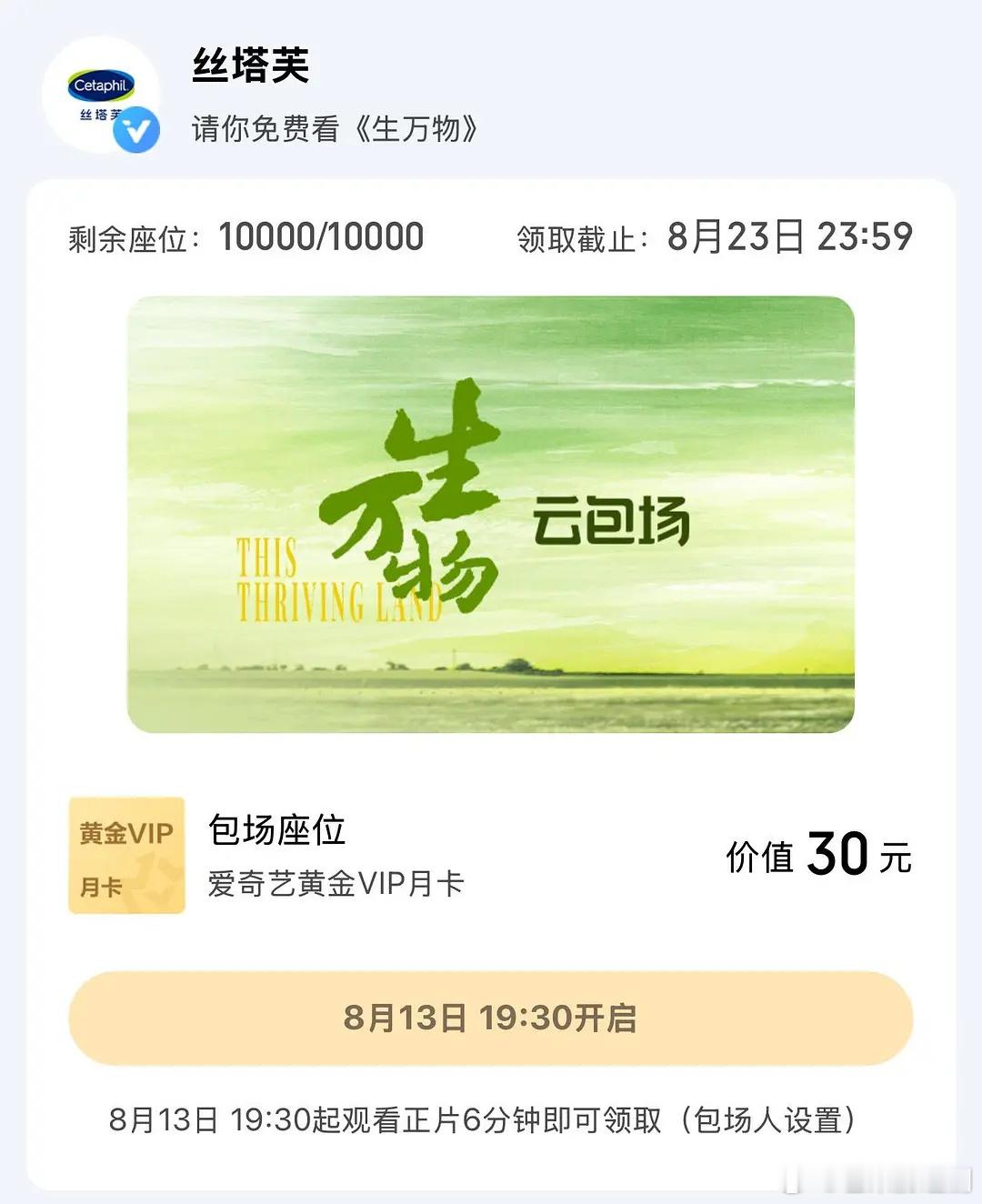还得是杨幂，第一次看到有品牌包场过万，代言可太重要了 ​​​