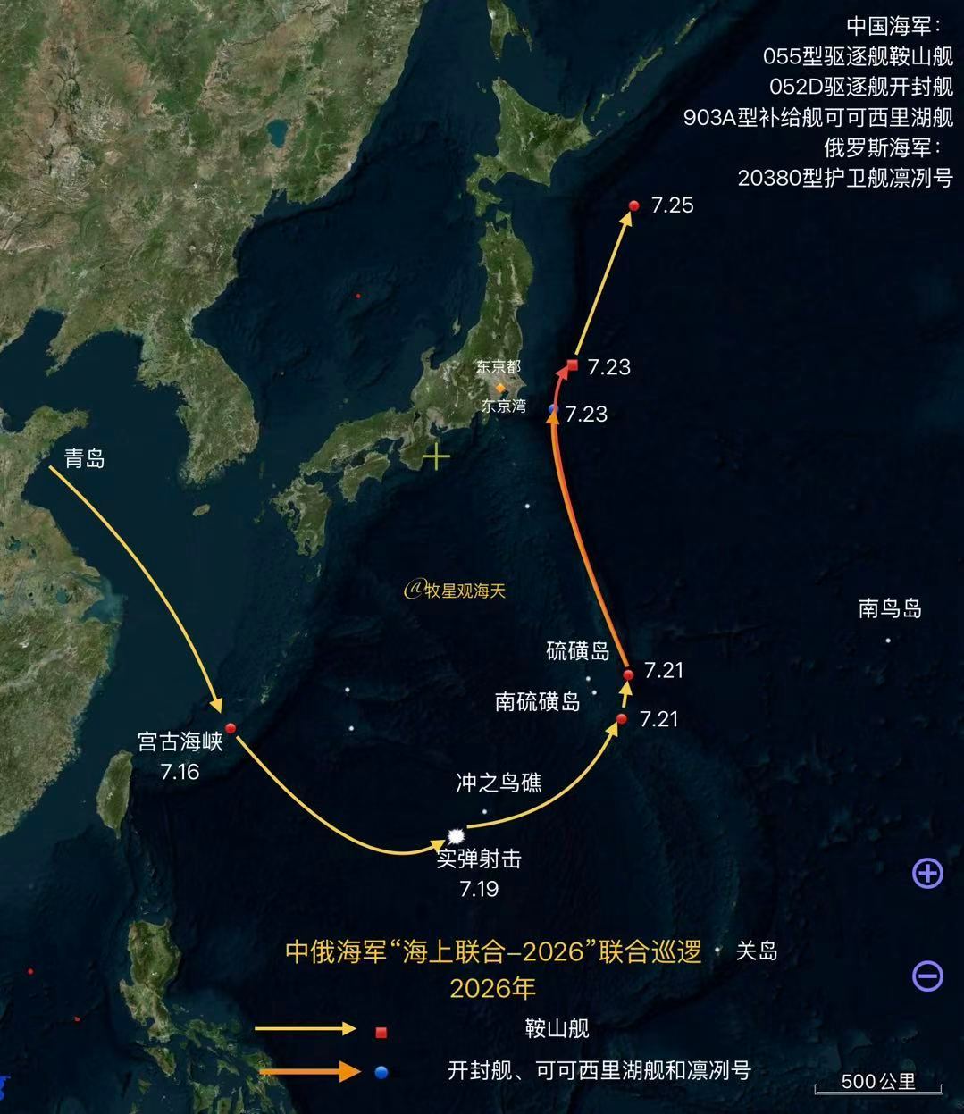 055鞍山舰：空你几哇，东京。热点观点烽火问鼎计划