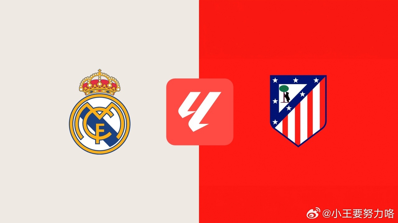 焦点战！皇马vs马竞首发：维尼修斯、小蜘蛛先发，姆巴佩替补3月23日西甲第29轮