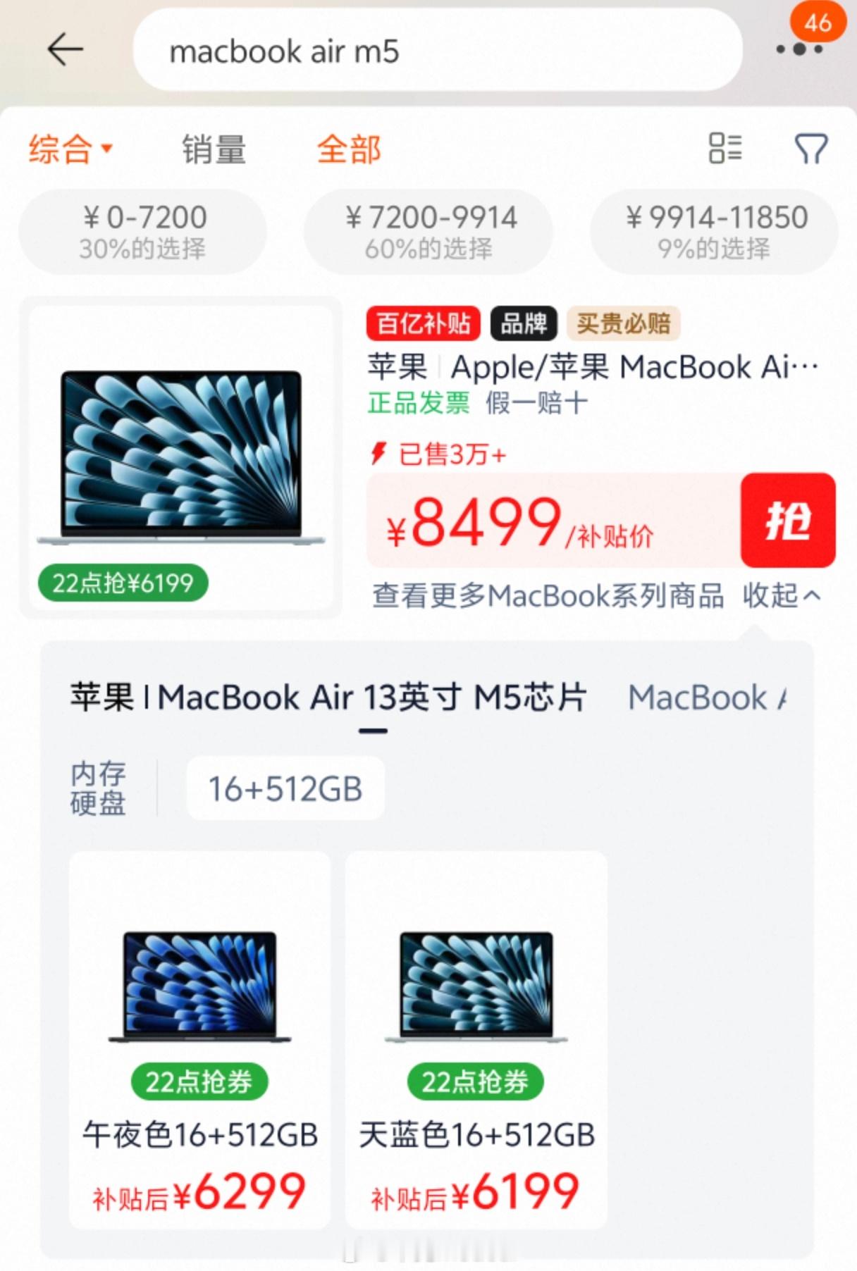 苹果调价，股票应声大跌，官方涨价好像暂时没影响到百亿补贴