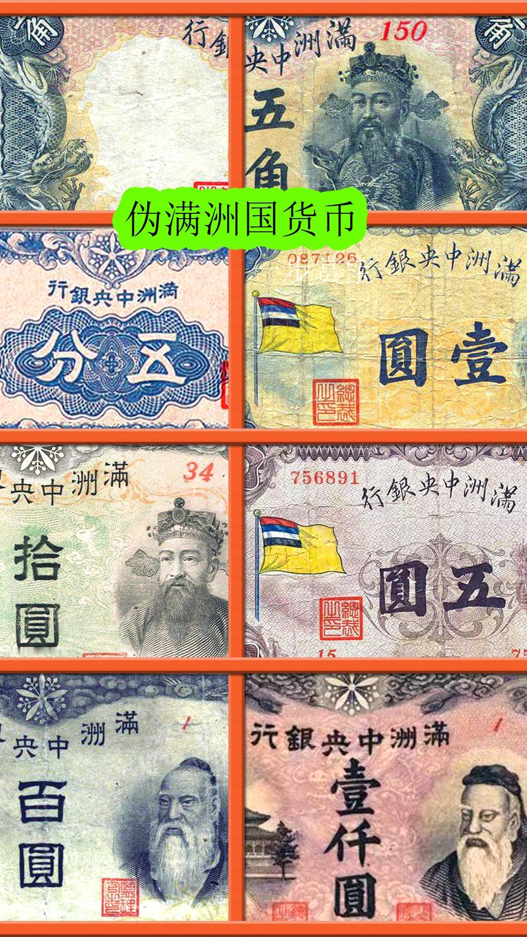 进来看看这些民国纸币