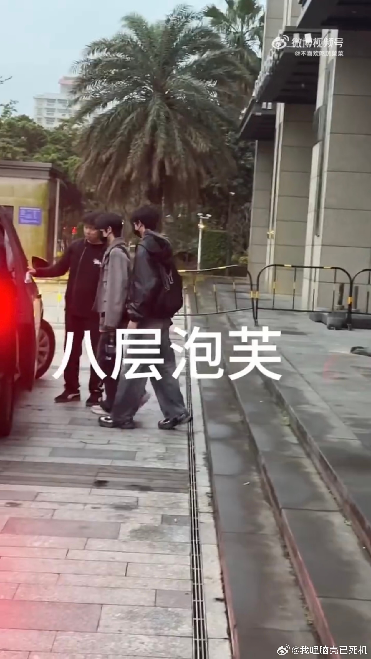 杨博文叠穿张函瑞张桂源杨博文一起上班张函瑞张桂源杨博文一起上班，杨博文叠穿，白衬