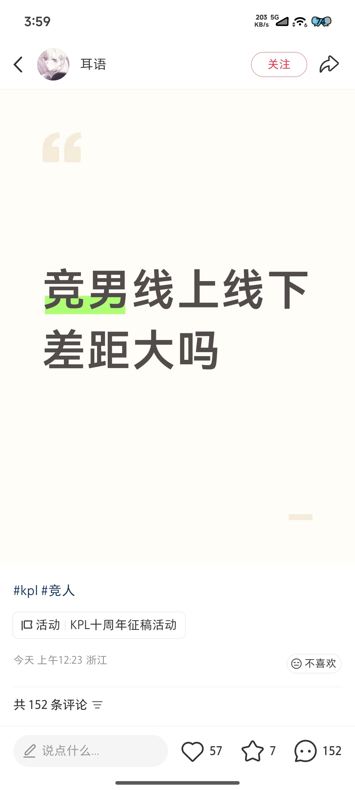 老通红稿一则 
