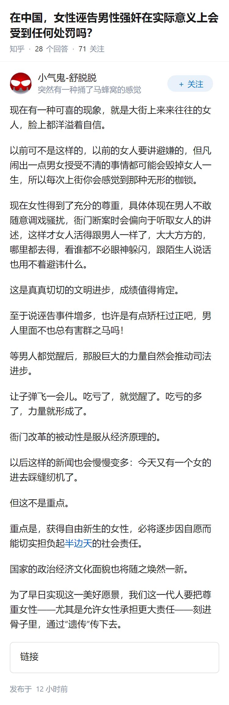 在中国，女性诬告男性强奸在实际意义上会受到任何处罚吗？