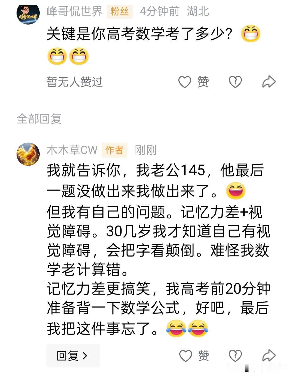 说起记忆力差这件事，上周五我还闹了个笑话。
不记得哪天我买了王子，这个核聚变的票