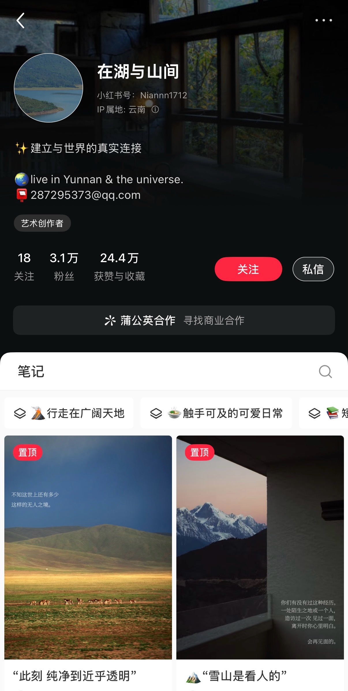 很久不挂人了，这次因为真的很生气。简介里写着“建立与世界的真实连接”，请问真实的
