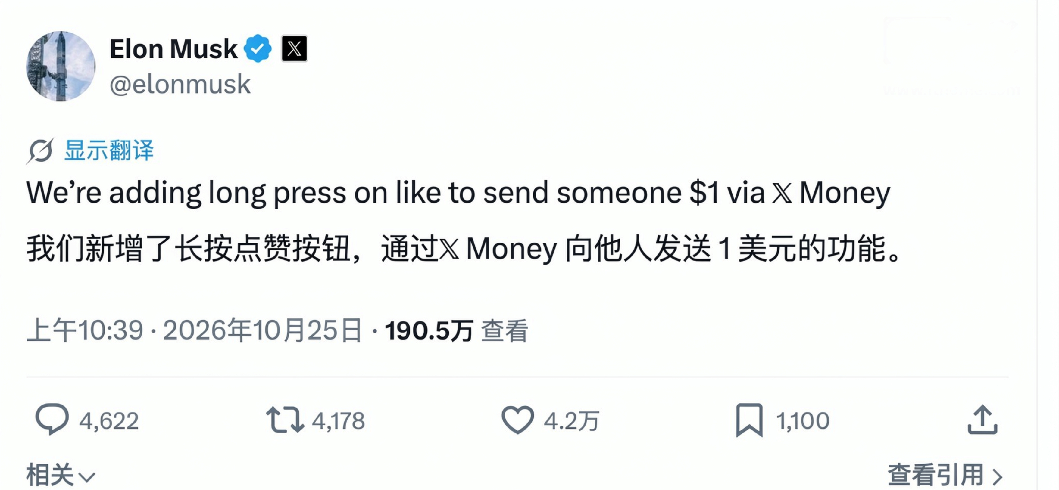马斯克又搞事了！以后在X上长按点赞，就能直接给对方转 1美元不用跳页面、不用输金