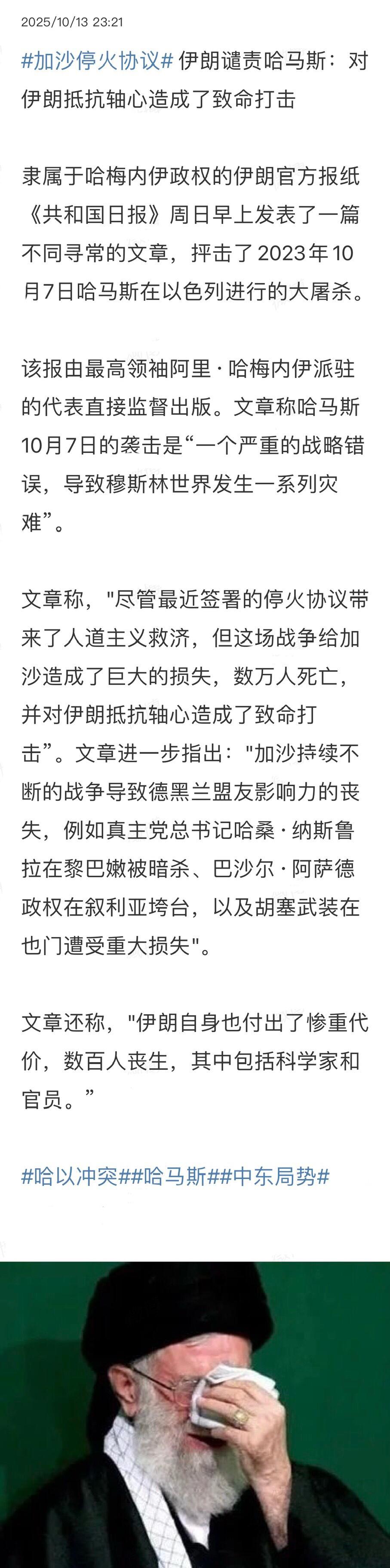 夹头粉支持的巴勒斯坦民族英雄哈马斯，被伊朗宗教领袖骂了个狗血喷头，众所周知，伊朗