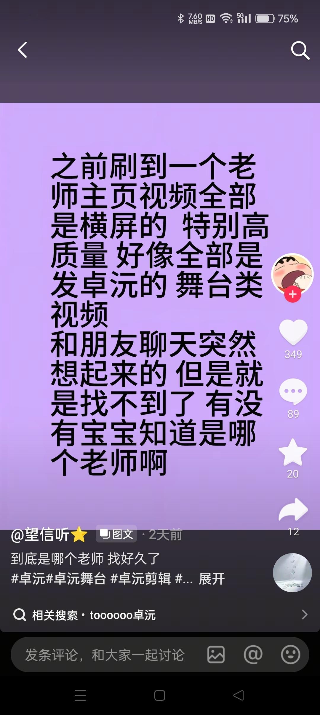 想了一早上这帖子说的是谁！！ ​​​