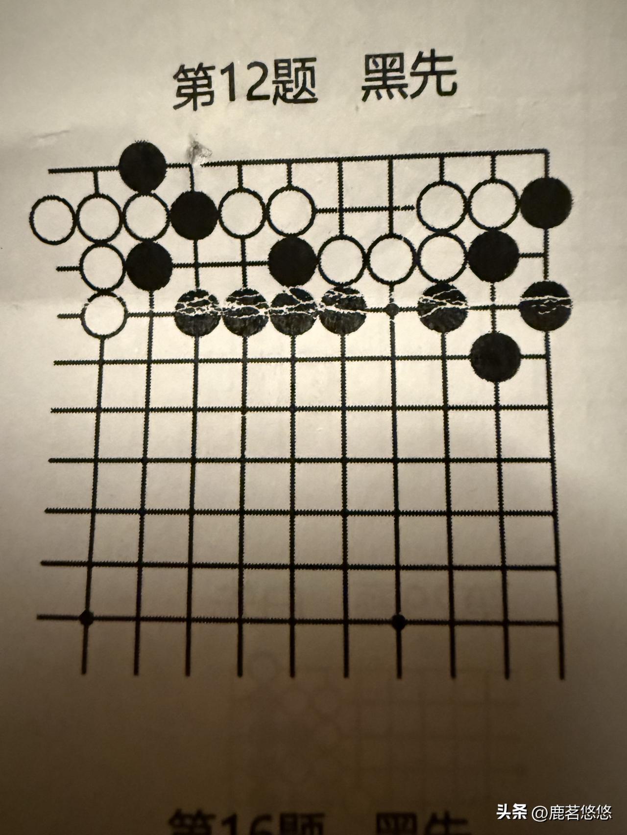 黑先，这道死活怎么解？